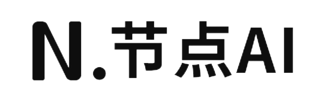节点AI